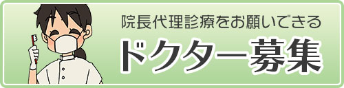 わたつ橋歯科医院 院長ブログ 院長浅野の楽しい話