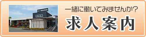 わたつ橋歯科医院スタッフブログ